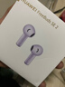 華為FreeBuds SE 2真無(wú)線(xiàn)藍牙耳機音樂(lè )通話(huà)高音質(zhì)游戲低延遲跑步運動(dòng)超長(cháng)續航快充適用于mate80pro榮耀 香芋紫丨送店鋪延保+曬單豪禮 【輕盈小巧 快速充電】 曬單實(shí)拍圖