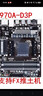技嘉技嘉970A-DS3P/D3P/990XA-UD3主板AM3+ 970A-DS3P 曬單實(shí)拍圖