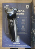 飛利浦（PHILIPS）剃須刀電動(dòng)剃須刀飛利浦經(jīng)典5系Pro清爽凈剃AI智能刮胡刀飛利浦電動(dòng)剃須刀胡須刀送男友元旦禮物 【高端旗艦】SU5899/40 曬單實(shí)拍圖