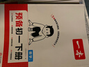 一本2026春預備初一預備小四門(mén)初中七年級下冊語(yǔ)文數學(xué)英語(yǔ)課本預習筆記寒假作業(yè)初中語(yǔ)數英基礎知識一本官方旗艦店正品語(yǔ)數英自測練習題初中教輔書(shū) 7年級-數學(xué)（北師版) 正版 曬單實(shí)拍圖