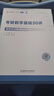 愛(ài)啟航【宇哥指定店鋪】張宇2027考研數學(xué)基礎30講+1000題 高等數學(xué)線(xiàn)性代數概率論張宇全家桶 啟航教育書(shū)課包先發(fā)現貨 【數一】27張宇基礎30講+1000題【三本贈品】 曬單實(shí)拍圖