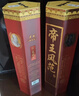 津酒 帝王風(fēng)范·珍品 濃香型白酒 52度 700ml*2瓶 禮盒裝 年貨節送禮 曬單實(shí)拍圖