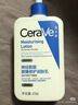 適樂(lè )膚（CeraVe）C乳473ml（男士女士生日禮物保濕補水乳液身體乳面霜張凌赫同款） 曬單實(shí)拍圖