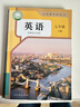 【7本】2025新改版七年級下冊課本全套教材書(shū)人教版七7本教科書(shū)語(yǔ)文數學(xué)英語(yǔ)歷史地理生物學(xué)道德法治政治書(shū)課本書(shū)教材初中 七年級 【3本】七年級下冊語(yǔ)數英人 曬單實(shí)拍圖