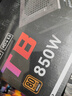 利民（thermalright）額定850W TR-TB850S 銅牌認證 日系大電容 14CM小機身原生PCIE5.0 ATX電源 80PLUS銅牌認證 曬單實(shí)拍圖