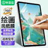 畢亞茲適用蘋(píng)果ipad10.2類(lèi)紙膜 2021年9/8/7代平板電腦10.2英寸保護貼膜磨砂專(zhuān)業(yè)書(shū)寫(xiě)繪畫(huà)PM118 曬單實(shí)拍圖