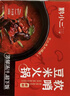 黔小二貴州特產(chǎn)黔小二糟辣豆米套裝糟辣椒火鍋底料懶人家庭裝580g 軟哨糟辣豆米火鍋*1盒 曬單實(shí)拍圖
