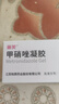 麗芙甲硝唑凝膠20g/盒甲硝酸銼凝膠去痘痘祛痘印藥膏消炎痤瘡修復淡化可搭壬二酸15%凝膠皮膚用藥 曬單實(shí)拍圖