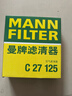 曼牌濾清器（MANNFILTER）空氣濾芯格汽車(chē)保養專(zhuān)用配件適用于寶馬 C27125】5系F18 525li 12-17款 曬單實(shí)拍圖
