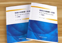 【強基物理單本可選】強基計劃物理一本通給高中物理加點(diǎn)難度專(zhuān)題精煉 強基物理力學(xué) 鄭琦中國科技大學(xué)出版社 強基計劃物理一本通2冊 強基物理 曬單實(shí)拍圖