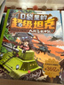 【新華正版】口袋里的超級坦克系列第1234輯全套19冊 坦克叔叔著(zhù) 開(kāi)著(zhù)坦克去上學(xué) 兒童文學(xué)成長(cháng)勵志冒險童話(huà)故事書(shū) 三四五六年級 【第2輯4冊】口袋里的超級坦克 曬單實(shí)拍圖
