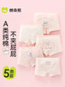 棉奇熊兒童內褲女童純棉a類(lèi)四角褲女孩三角褲女寶中大童平角不夾屁屁-M 曬單實(shí)拍圖