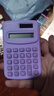 迷你計算器學(xué)生專(zhuān)用小學(xué)生隨身便攜計算機高顏值可愛(ài)網(wǎng)紅款兒童款 紫色1個(gè)裝 曬單實(shí)拍圖