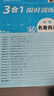 2025新款版沸騰英語(yǔ)三合一限時(shí)訓練 3合1廣東省七八年級九年級中考閱讀理解完形填空短文填空語(yǔ)法 初一二初三英語(yǔ)專(zhuān)項訓練廣東專(zhuān)用 中考 英語(yǔ)三合一限時(shí)訓練 廣東專(zhuān)用 曬單實(shí)拍圖