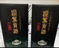 迎駕貢酒 迎駕洞藏9 濃香型白酒 42度 520ml*2瓶 雙瓶裝 曬單實(shí)拍圖