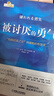 【當當 正版包郵】被討厭的勇氣正版 阿德勒 自我啟發(fā)之父阿德勒的哲學(xué)課 岸見(jiàn)一郎勇氣兩部曲 幸福的勇氣 活在當下的勇氣 心理學(xué)入門(mén)暢銷(xiāo)書(shū)籍排行榜 機械工業(yè)出版社 被討厭的勇氣 曬單實(shí)拍圖