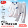 浪莎莫代爾兒童睡衣男孩女童夏季薄款2025新款男童春秋空調家居服 曬單實(shí)拍圖