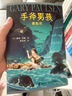 【贈求生傘繩手繩或口哨】手斧男孩系列套裝全6冊9-12-14歲青少年中小學(xué)生經(jīng)典少年冒險成長(cháng)小說(shuō)兒童文學(xué)課外閱讀心靈勵志成長(cháng)書(shū)籍 寒假閱讀寒假課外書(shū)自主閱讀假期讀物 曬單實(shí)拍圖