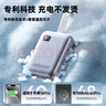 倍樂(lè )仕 【3c認證】2025新款充電寶快充大容量20000毫安自帶線(xiàn)正品適用華為蘋(píng)果手機專(zhuān)用可上飛機超薄小巧 鎏金白-升級版智能溫控不發(fā)熱·蘋(píng)果小米華為手機通用 10000mAh 曬單實(shí)拍圖