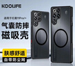 KOOLIFE適用 努比亞紅魔11Pro手機殼紅魔11Pro+手機保護套磁吸充電超薄膚感磨砂簡(jiǎn)約親膚氣囊防摔硅膠外殼 曬單實(shí)拍圖