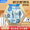 點(diǎn)石制筆 時(shí)空艙艦隊文具禮盒中性筆學(xué)生考試套裝高顏值開(kāi)學(xué)畢業(yè)生日禮物文具套裝 【尊享版】36件套 曬單實(shí)拍圖
