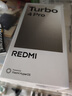小米（MI）REDMI Turbo 4 Pro 第四代驍龍8s 7550mAh長(cháng)續航 12GB+256GB 白色 小米紅米5G手機 曬單實(shí)拍圖