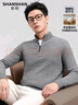 SHANSHAN杉杉純羊毛衫男秋冬新款加厚保暖毛衣中青年打底紅品針織衫拉鏈領(lǐng) 深灰色 2XL /185 曬單實(shí)拍圖