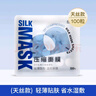 貝覽得壓縮面膜紙濕敷專(zhuān)用一次性干面膜紙片水療蠶絲工藝保濕補水超薄 薄款 100枚 【天絲款】實(shí)惠量販 曬單實(shí)拍圖