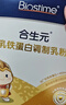 合生元（BIOSTIME）小金盾乳鐵蛋白禮盒 兒童HMO免疫球蛋白粉100袋 曬單實(shí)拍圖