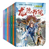 龍隱書(shū)院套裝共八冊：洞庭水怪+白袍將軍+風(fēng)神之子+龍驤軍團+群英會(huì )試+牧蟹郎君+泥丸地宮+真龍覺(jué)醒 曬單實(shí)拍圖