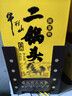 牛欄山二鍋頭 經(jīng)典黃龍 生肖馬年 清香型白酒 52度 1L*1瓶 單瓶裝 曬單實(shí)拍圖