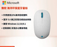 微軟（Microsoft）鼠標Surface鼠標無(wú)線(xiàn)鼠標藍牙鼠標精巧鼠標微軟海洋鼠標輕巧便攜小巧輕盈筆記本鼠標 海洋環(huán)保藍牙鼠標【全新盒裝|一年質(zhì)?！?藍牙 曬單實(shí)拍圖