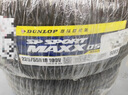 鄧祿普（DUNLOP）汽車(chē)輪胎235/55R18 100V SPSPORTMAXX050+原配途觀(guān)適配奧迪Q3探岳 曬單實(shí)拍圖