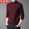 恒源祥純羊毛絨衫純羊毛衫男加厚半高領(lǐng)毛衣中年男士針織打底保暖衣服 曬單實(shí)拍圖