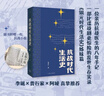 【京東專(zhuān)享抗戰小報】抗戰時(shí)代生活史  陳存仁著(zhù)  銀元時(shí)代姊妹篇力作 沉浸式還原歷史 觸摸真實(shí)的抗戰 曬單實(shí)拍圖