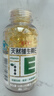 養生堂天然VE200粒軟膠囊 補充維生素e 美容祛黃褐斑高含量維e植物復配 曬單實(shí)拍圖