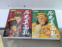 【官方正版】這才是歷史的真面孔中國卷+世界卷 歷史的真面目 侵華日軍731部隊史實(shí)揭秘+七三一部隊細菌戰史圖錄+731大逃亡 我的奮斗 希特勒著(zhù)1889-1945德國二戰元首二戰風(fēng)云人物傳記 【世界卷 曬單實(shí)拍圖
