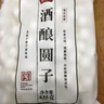 缸鴨狗 1926 桂花酒釀圓子 寧波小湯圓早點(diǎn)早餐夜宵甜品 中華老字號 【順豐發(fā)貨】酒釀圓子435g*2 曬單實(shí)拍圖
