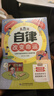 自律改變命運 正版漫畫(huà)書(shū) 自我管理青春時(shí)間自律心理學(xué) 命運把握在自己手里 努力讓自己變強 促成高效學(xué)習 贏(yíng)在自律 看漫畫(huà)學(xué)自律 曬單實(shí)拍圖