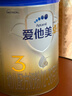 愛(ài)他美（Aptamil）卓傲幼兒配方奶粉3段（12—36月齡） 800g*1罐  卓傲自護益生元 曬單實(shí)拍圖