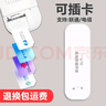本騰可插卡式隨身WIFI6上網(wǎng)無(wú)線(xiàn)廣電5G移動(dòng)USB車(chē)載4G便攜sim卡路由器 高通【插卡版】電信/聯(lián)通 自由插卡-無(wú)套餐 曬單實(shí)拍圖