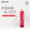 菲靈（FEELING）小瓶發(fā)膠旅行裝男發(fā)膠噴霧固型蓬松噴霧女頭發(fā)造型清香干膠 菲靈噴發(fā)膠53g 曬單實(shí)拍圖