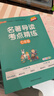 新版名著(zhù)導讀考點(diǎn)精練 七年級 人教版 新教材 全一冊 初一年級初中課外名著(zhù)閱讀 25年26年都適用 pass綠卡圖書(shū) 曬單實(shí)拍圖