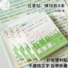 三年二班擴張便利貼便簽紙便簽貼標簽紙貼紙高顏值標簽貼學(xué)生學(xué)習書(shū)簽貼可撕粘性強紙索引貼初中生筆記貼 【4本裝/160張】橫線(xiàn)款-任意貼 曬單實(shí)拍圖