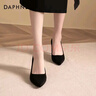 達芙妮官方高跟鞋女黑色絨面細跟2026新款女鞋春?jiǎn)涡ㄇ诼殬I(yè)正裝高跟鞋 絨面【跟高】 5cm 35 曬單實(shí)拍圖