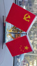 車(chē)載國旗擺件 汽車(chē)用小國旗小黨旗高檔辦公桌面紅旗車(chē)內裝飾用品 中夢(mèng)款（香水+防滑墊） 曬單實(shí)拍圖