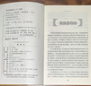 脾胃論  中醫臨床必讀叢書(shū)食療書(shū)籍中醫內科學(xué)入門(mén)諭穴學(xué)養生傷寒論金匱要略黃皇帝內經(jīng)素問(wèn)靈樞經(jīng)人民衛生出版社中醫書(shū)籍大全 曬單實(shí)拍圖