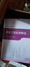 2025年監理工程師考試教材 建設工程監理概論 中國建筑工業(yè)出版社（官方正版） 曬單實(shí)拍圖