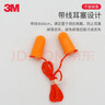 3M1110降噪耳塞隔音耳塞防噪音睡覺(jué)工作學(xué)習耳塞帶線(xiàn)耳塞20副 曬單實(shí)拍圖