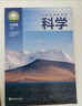 新華書(shū)店七年級下冊科學(xué)書(shū)浙教版初一下冊科學(xué)書(shū)課本教材教科書(shū)七下科學(xué)初1下冊科學(xué)課本浙江教育出版社2024正版復習預習用書(shū) 【新版】浙教版科學(xué) 曬單實(shí)拍圖